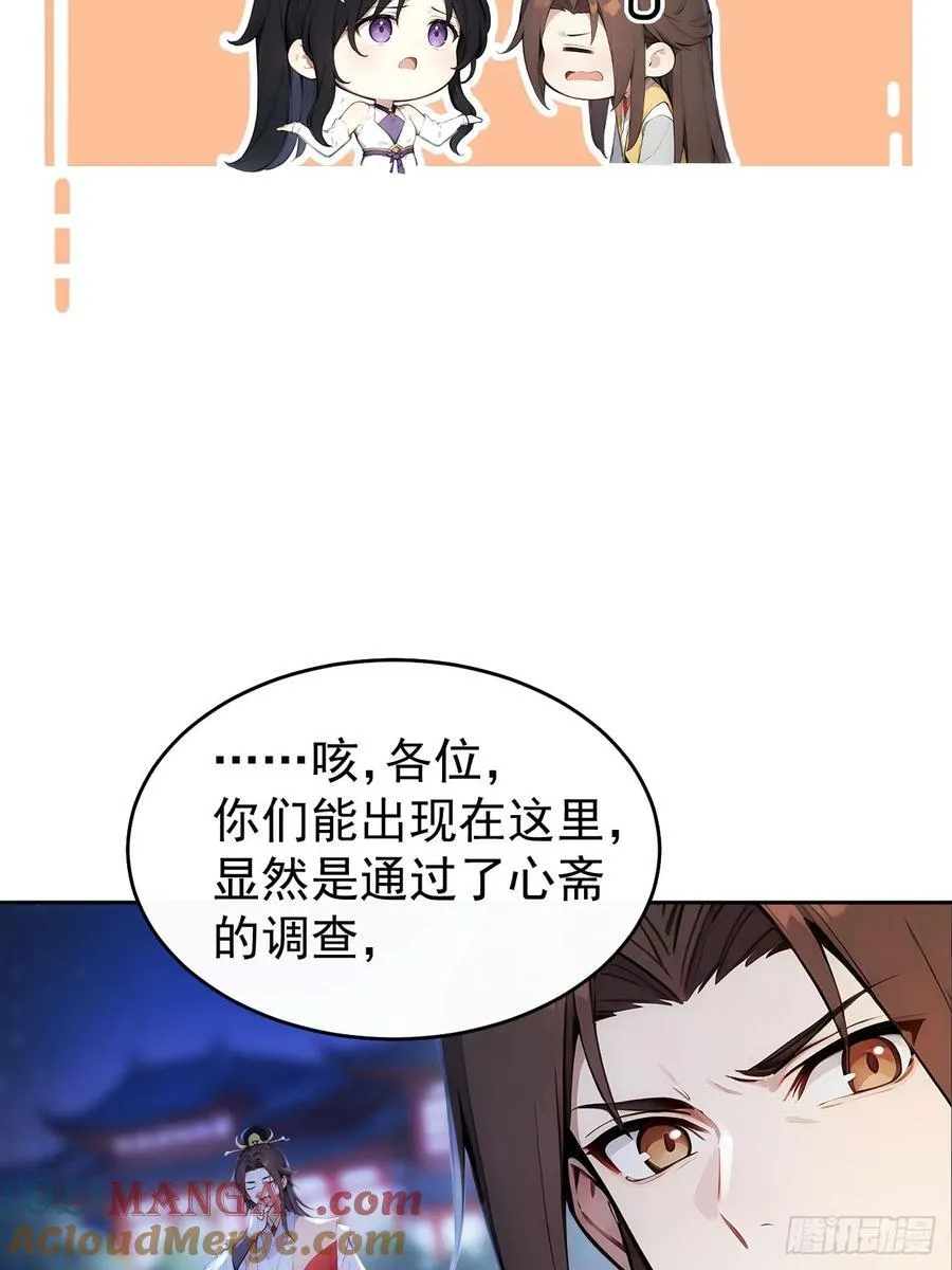 20 组建六扇门！16