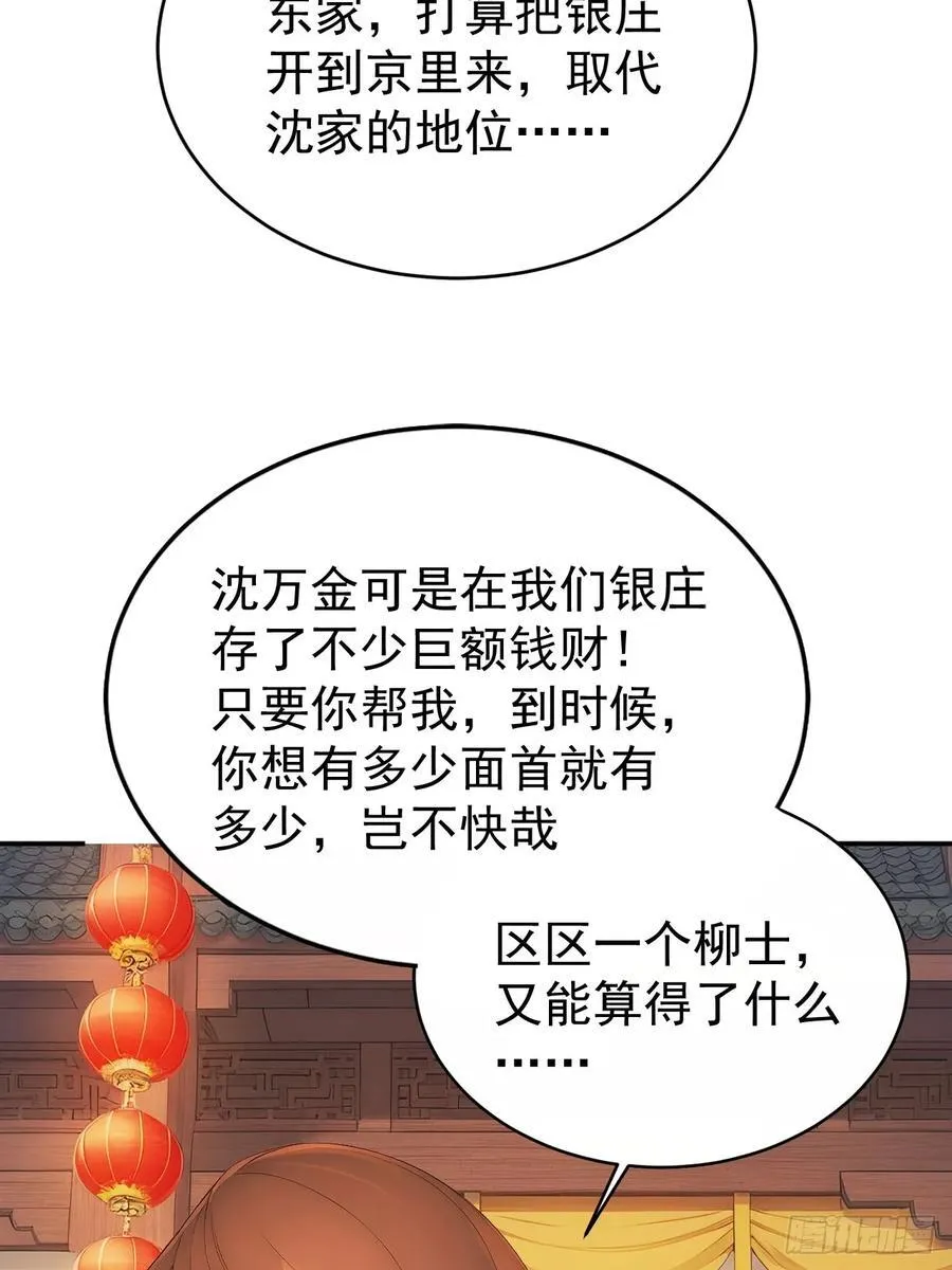 51 红杏夫人19
