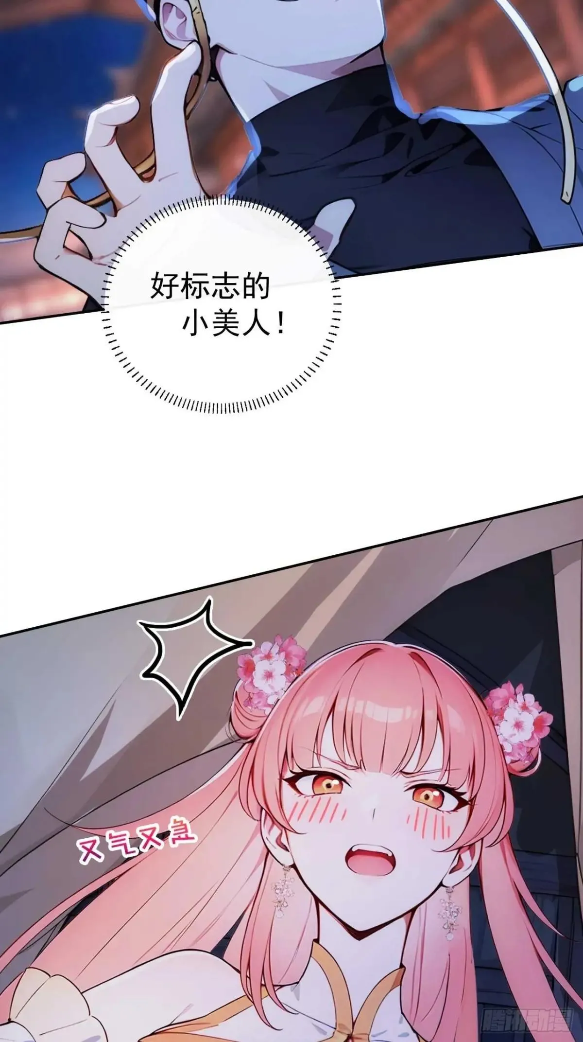 10 敢调戏郡主？16