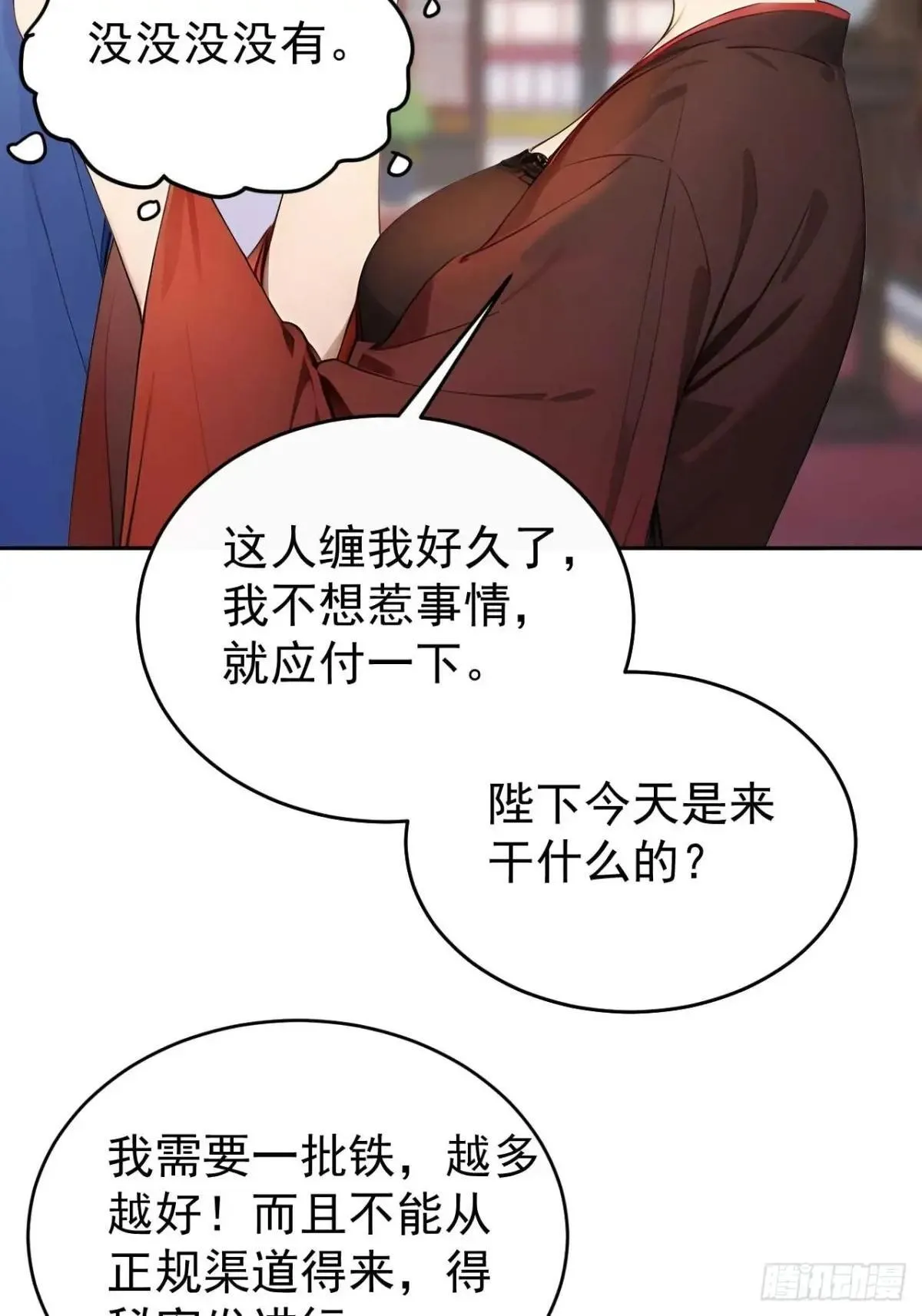 37 京城首富之子44