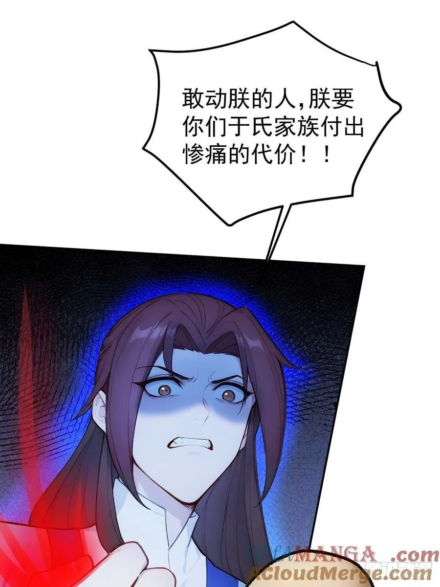 24 被郡主拿下21