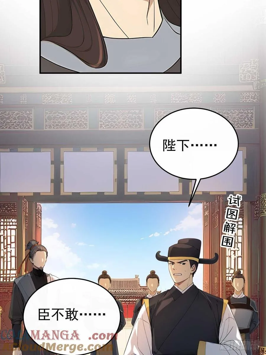 50 顺我者昌，逆我者亡3