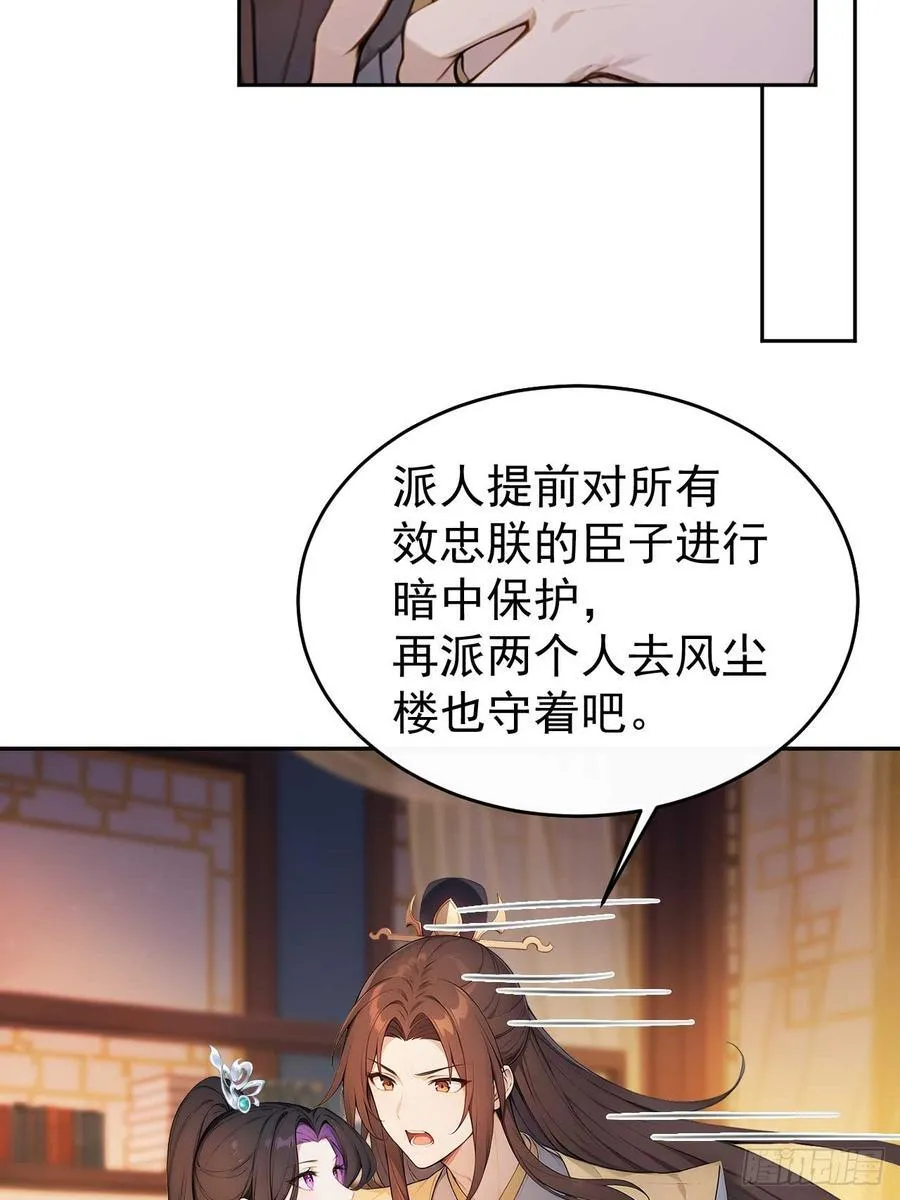 32 朝堂智斗14