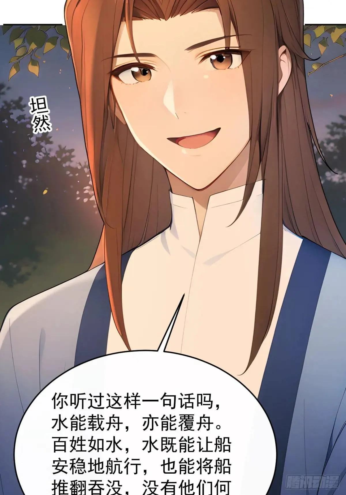 42 水能载舟，亦能覆舟17