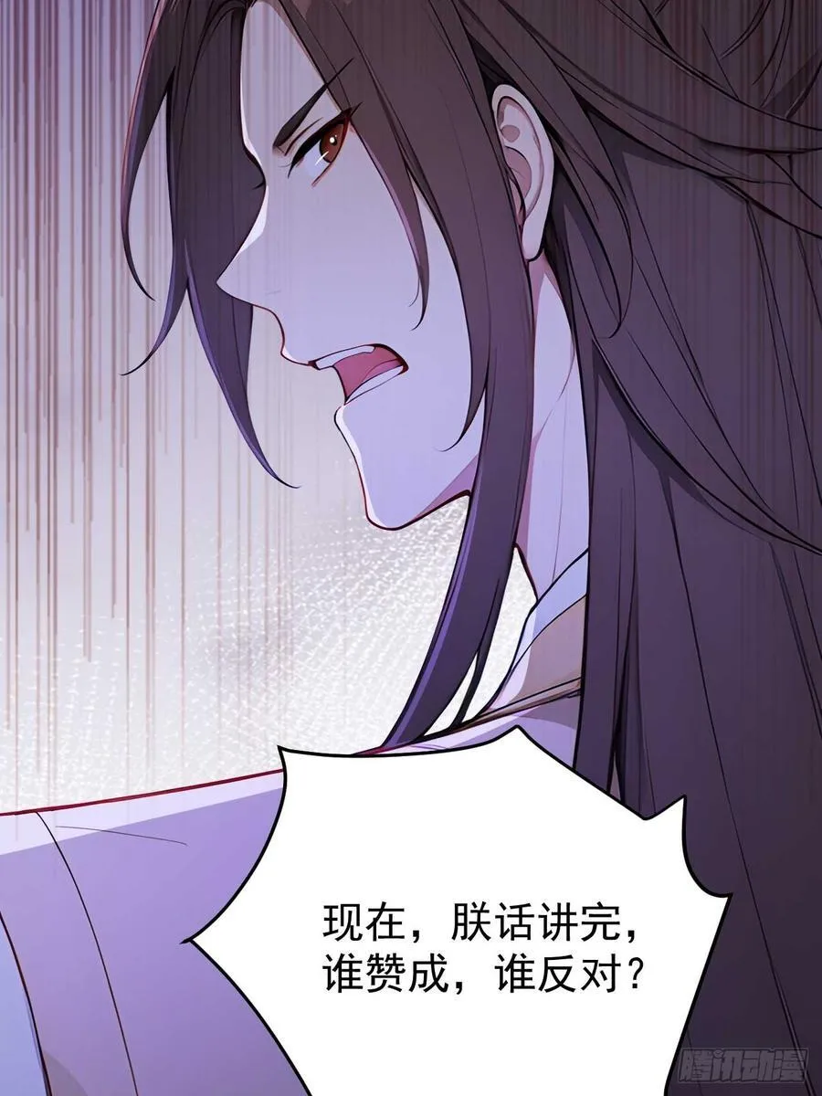 50 顺我者昌，逆我者亡17