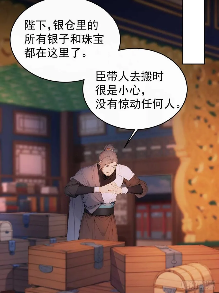 32 朝堂智斗10