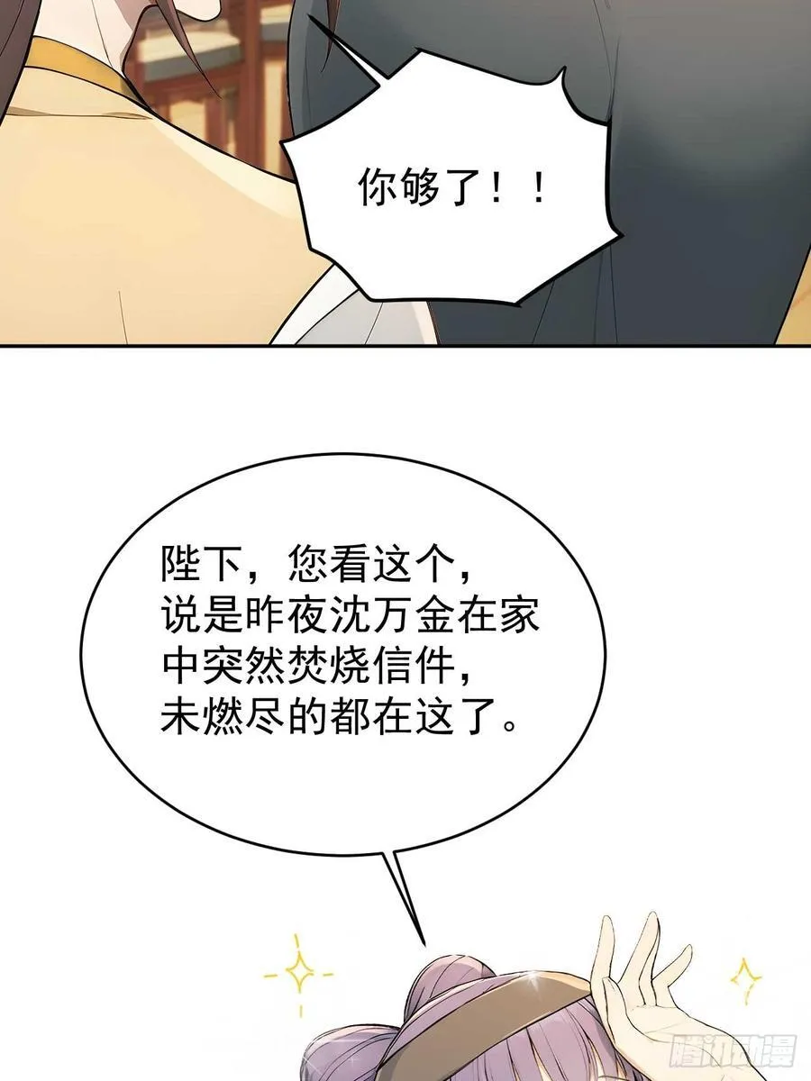 50 顺我者昌，逆我者亡29