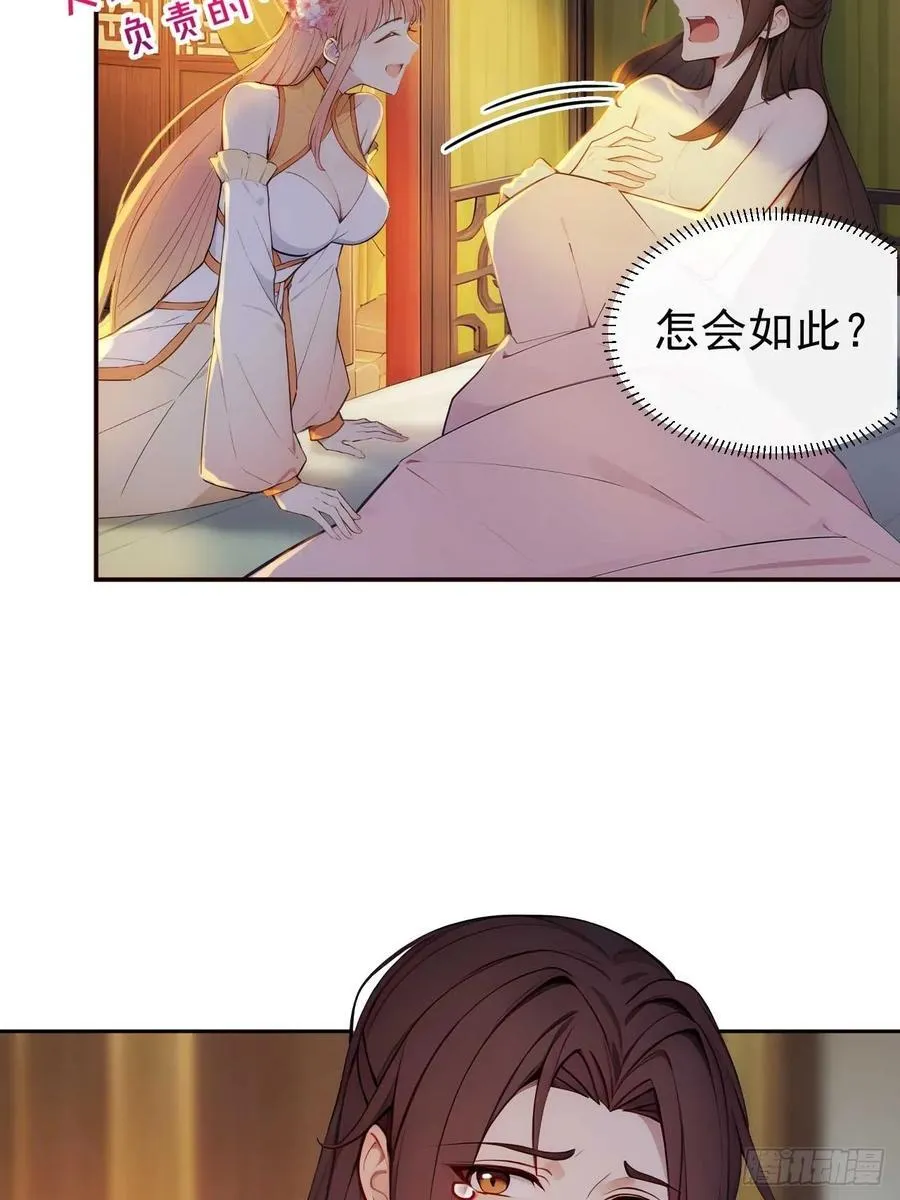 24 被郡主拿下40