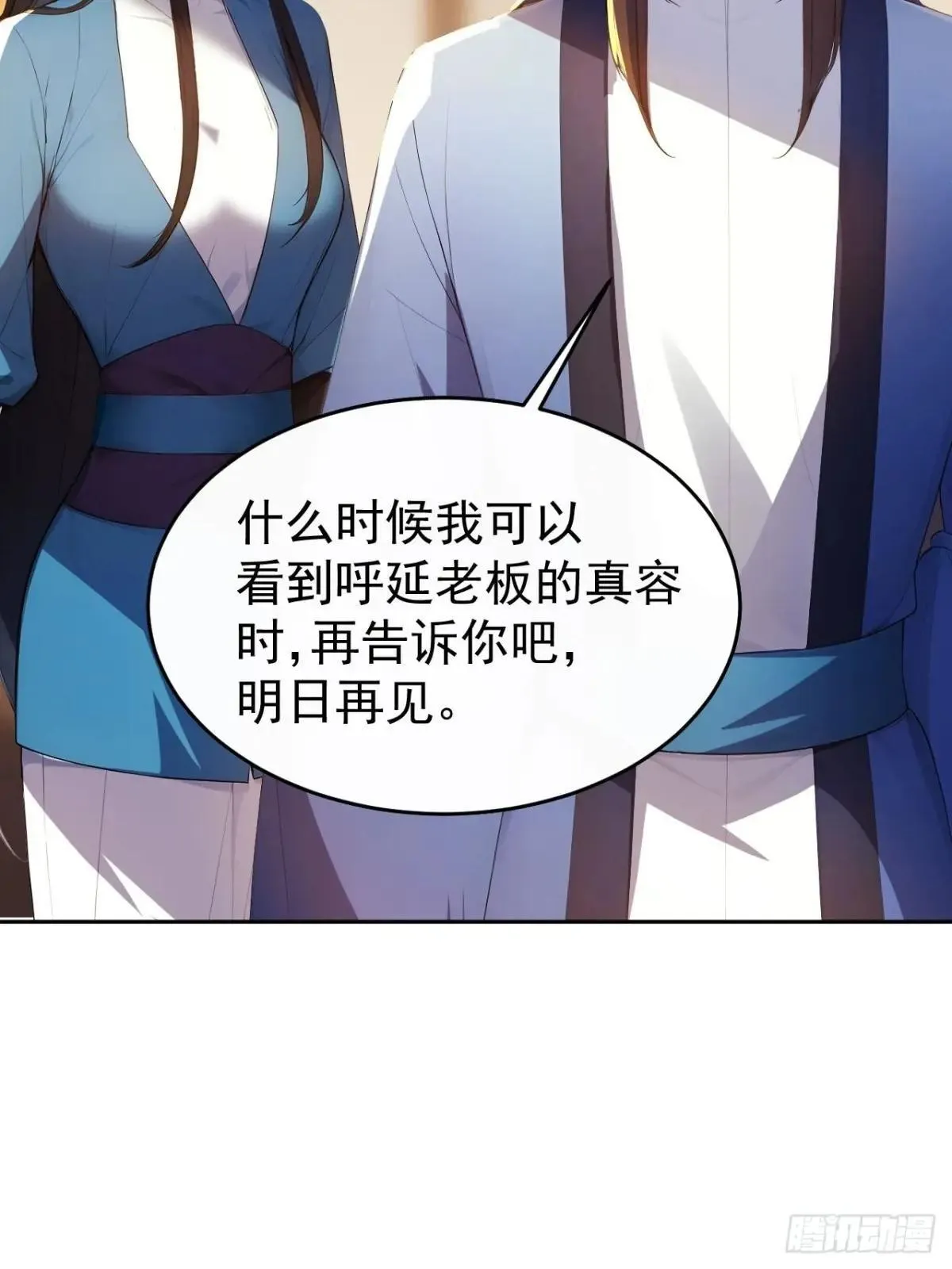 12 苏姨？47