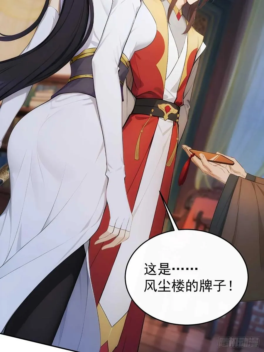28 三去风尘楼19