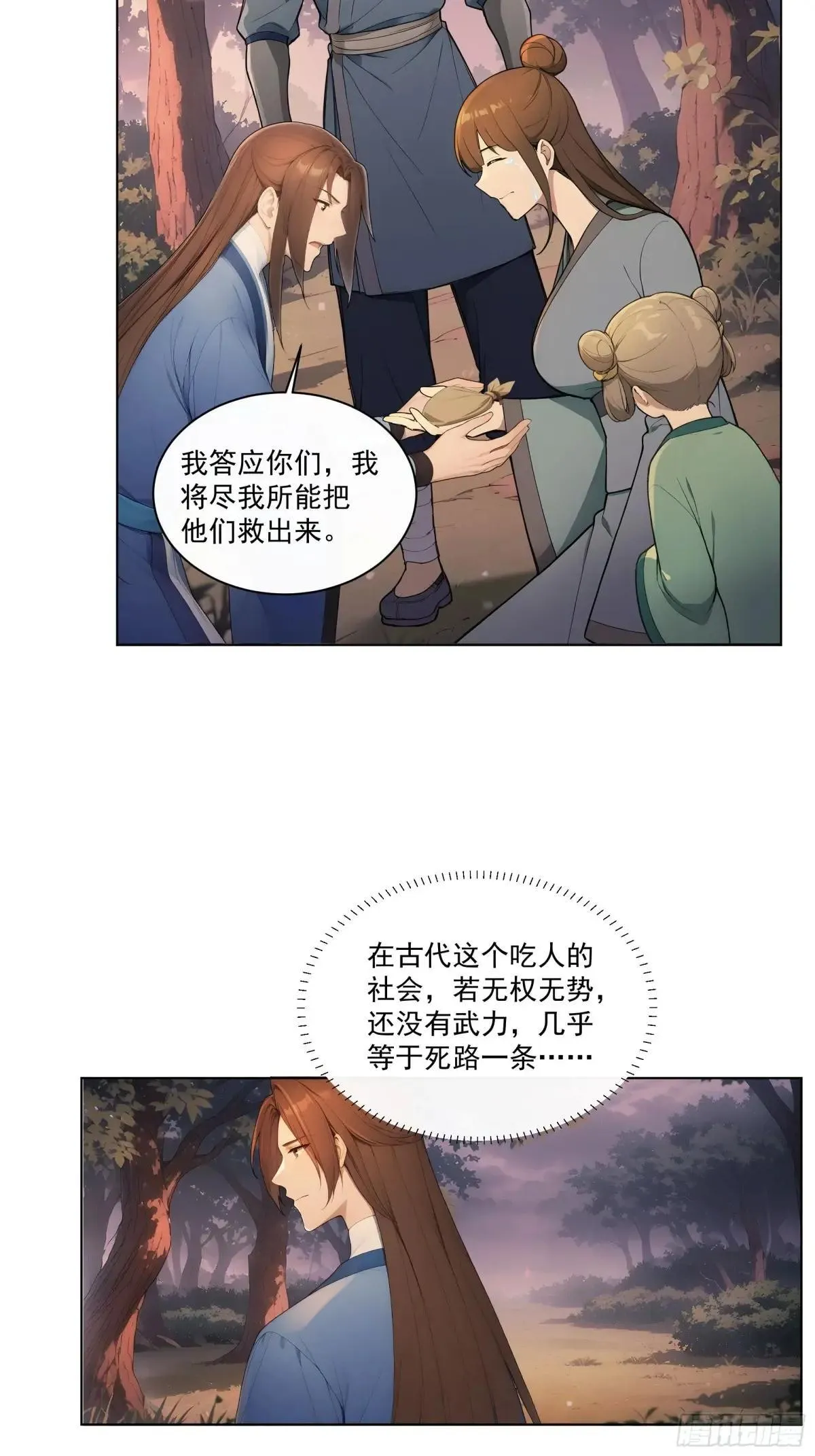 42 水能载舟，亦能覆舟44