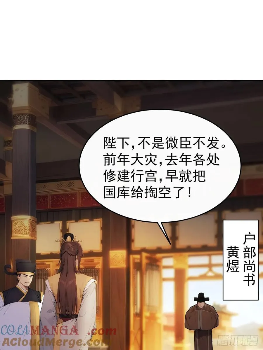25 新晋贵妃18
