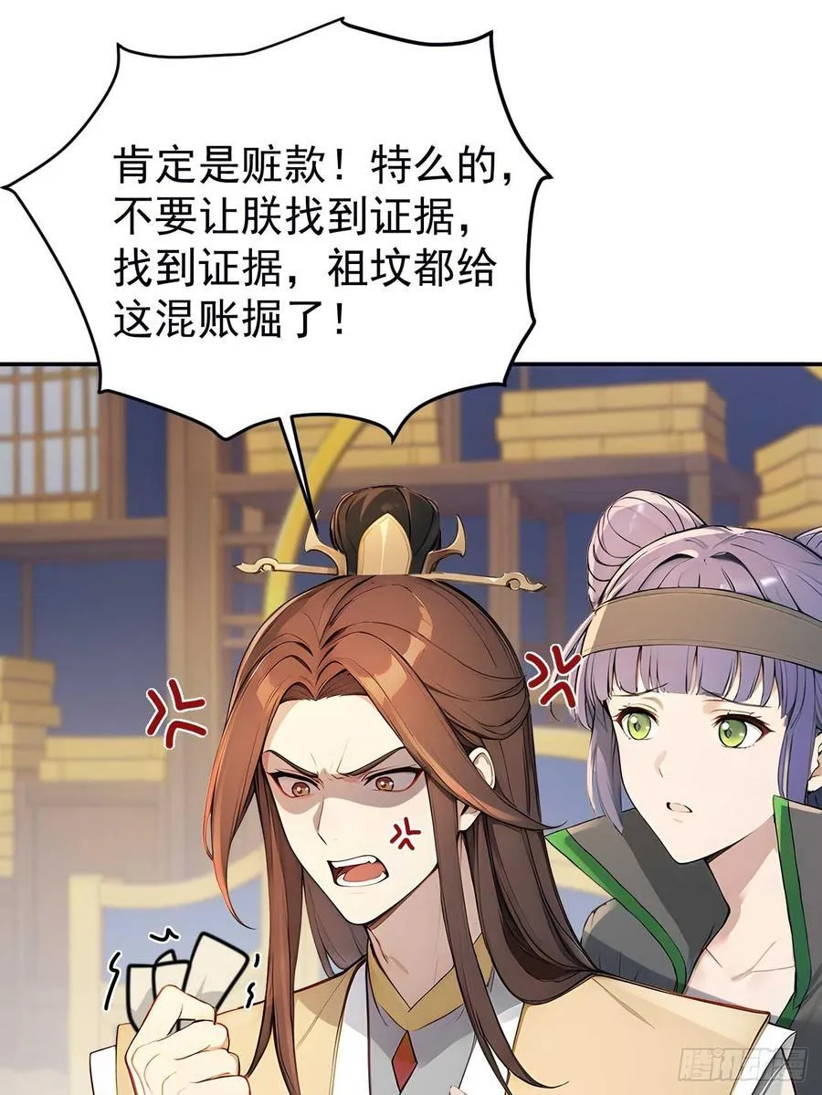 50 顺我者昌，逆我者亡37