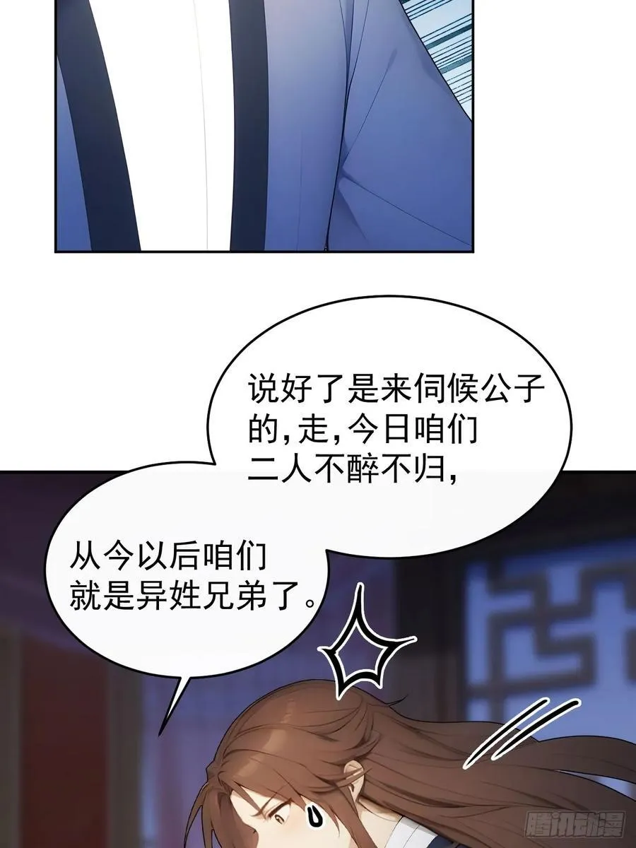 29 是男是女23
