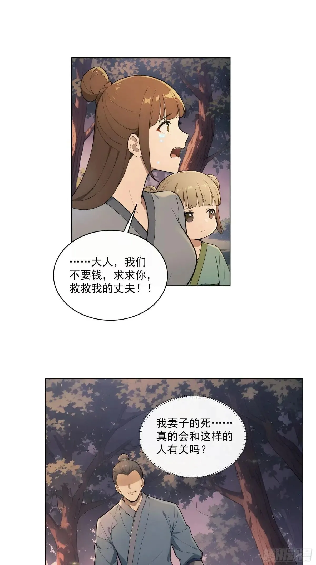 42 水能载舟，亦能覆舟43
