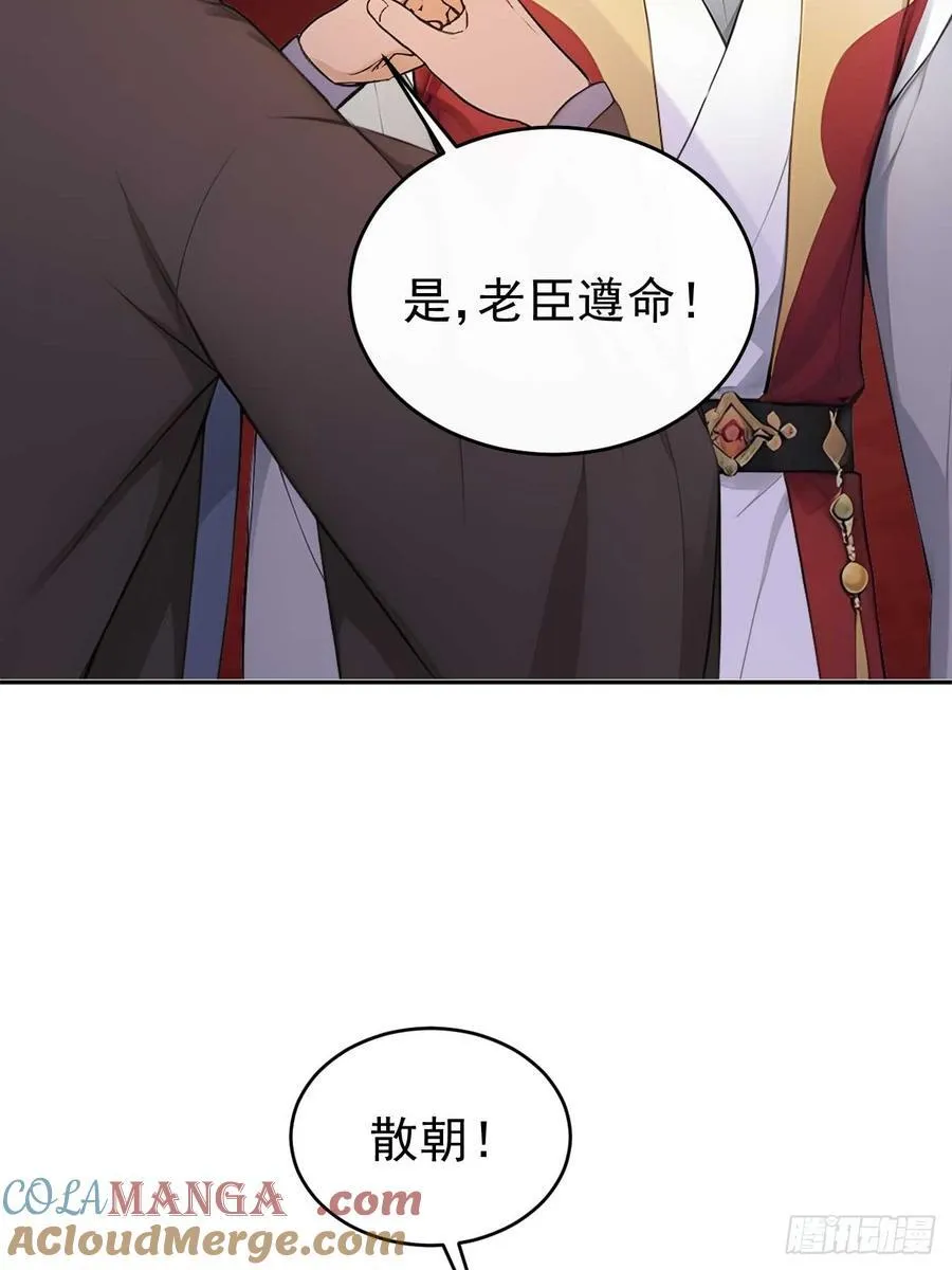32 朝堂智斗36