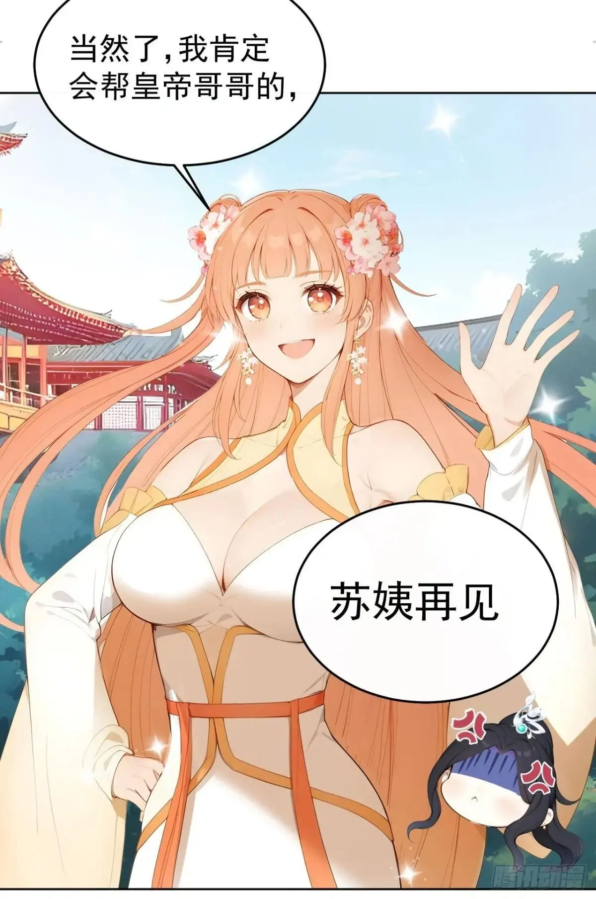 12 苏姨？12