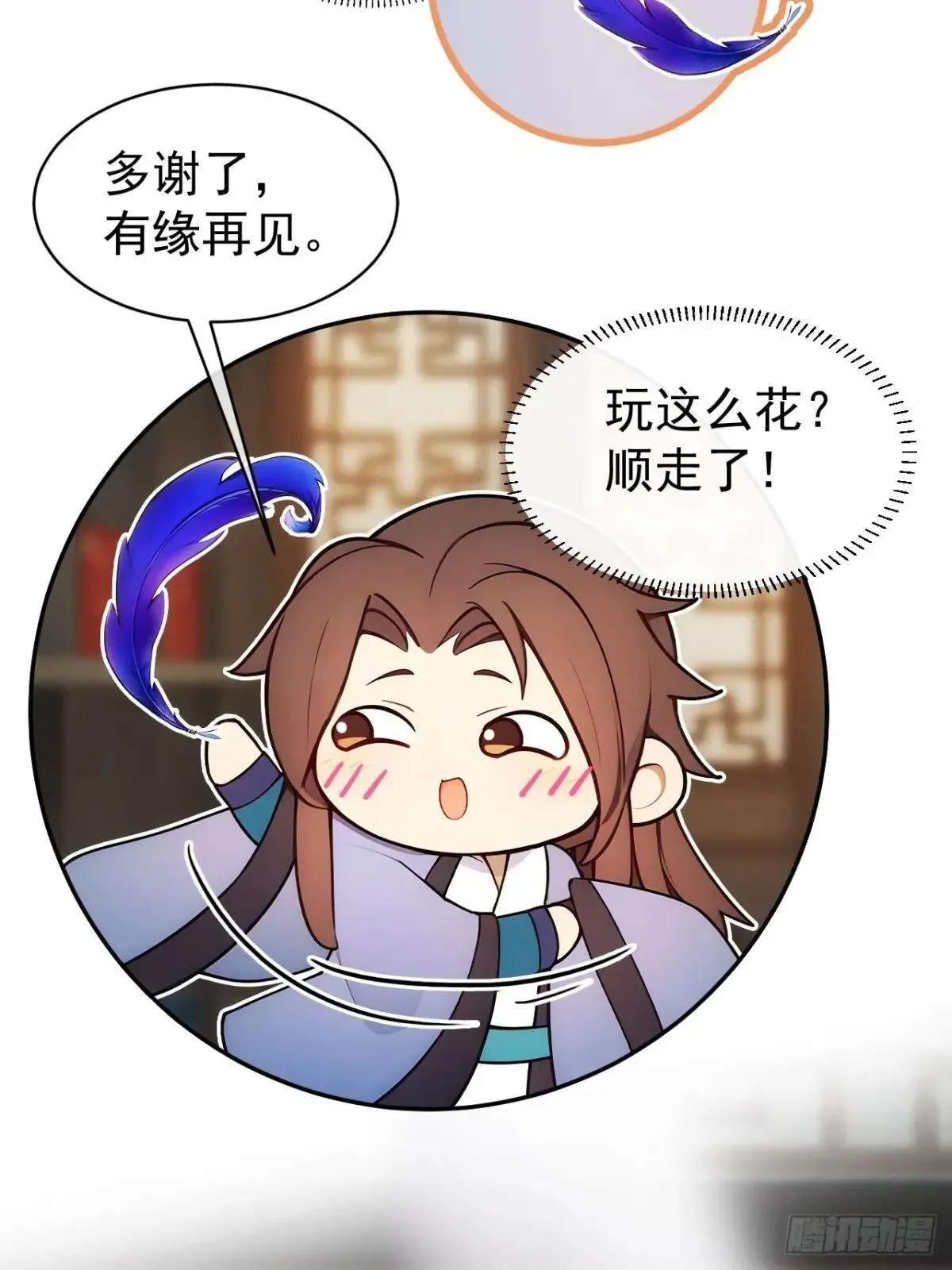 9 所谓“亲人”10