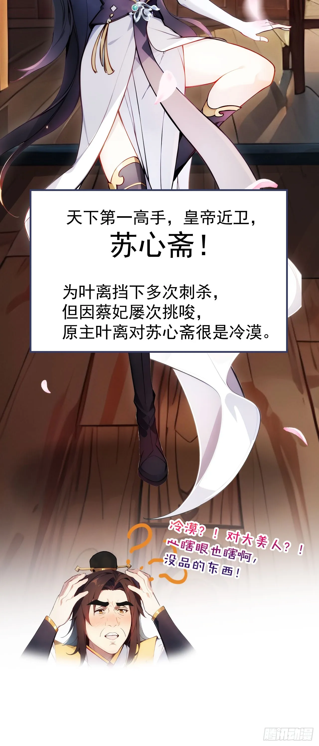 1 刚穿成皇帝就被篡位33