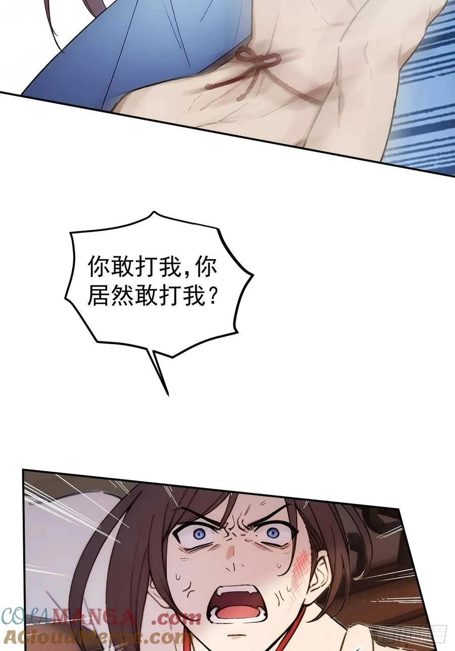 24 被郡主拿下18