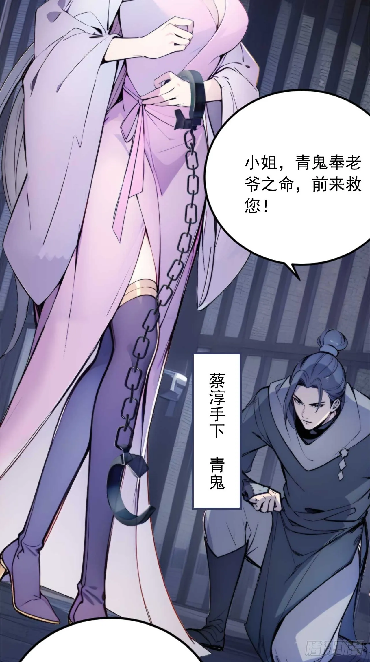 5 媳妇被绑了！7