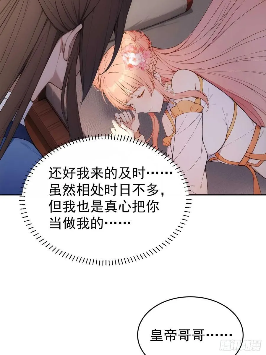 24 被郡主拿下26
