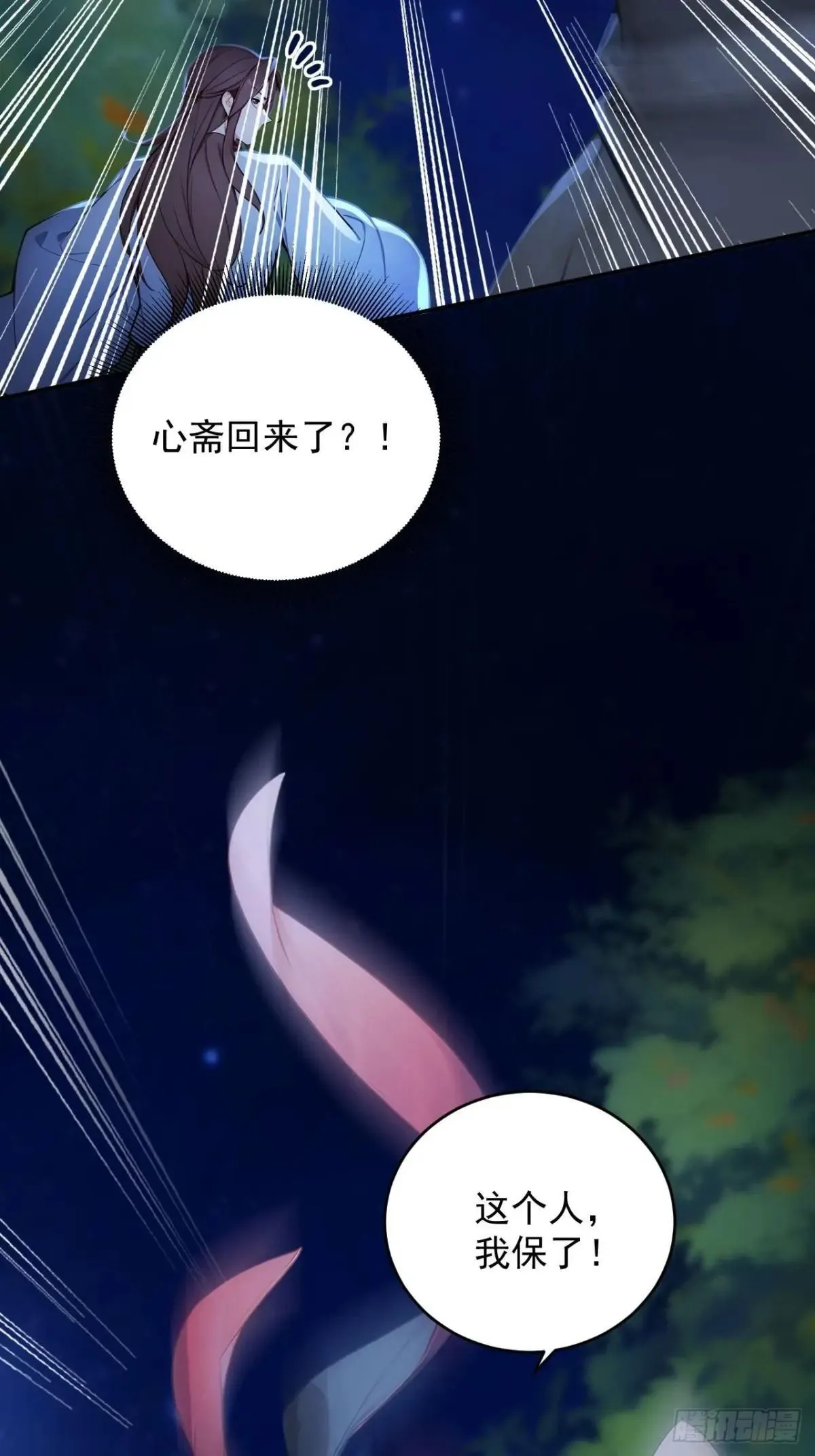 14 妖妃的姘头？30