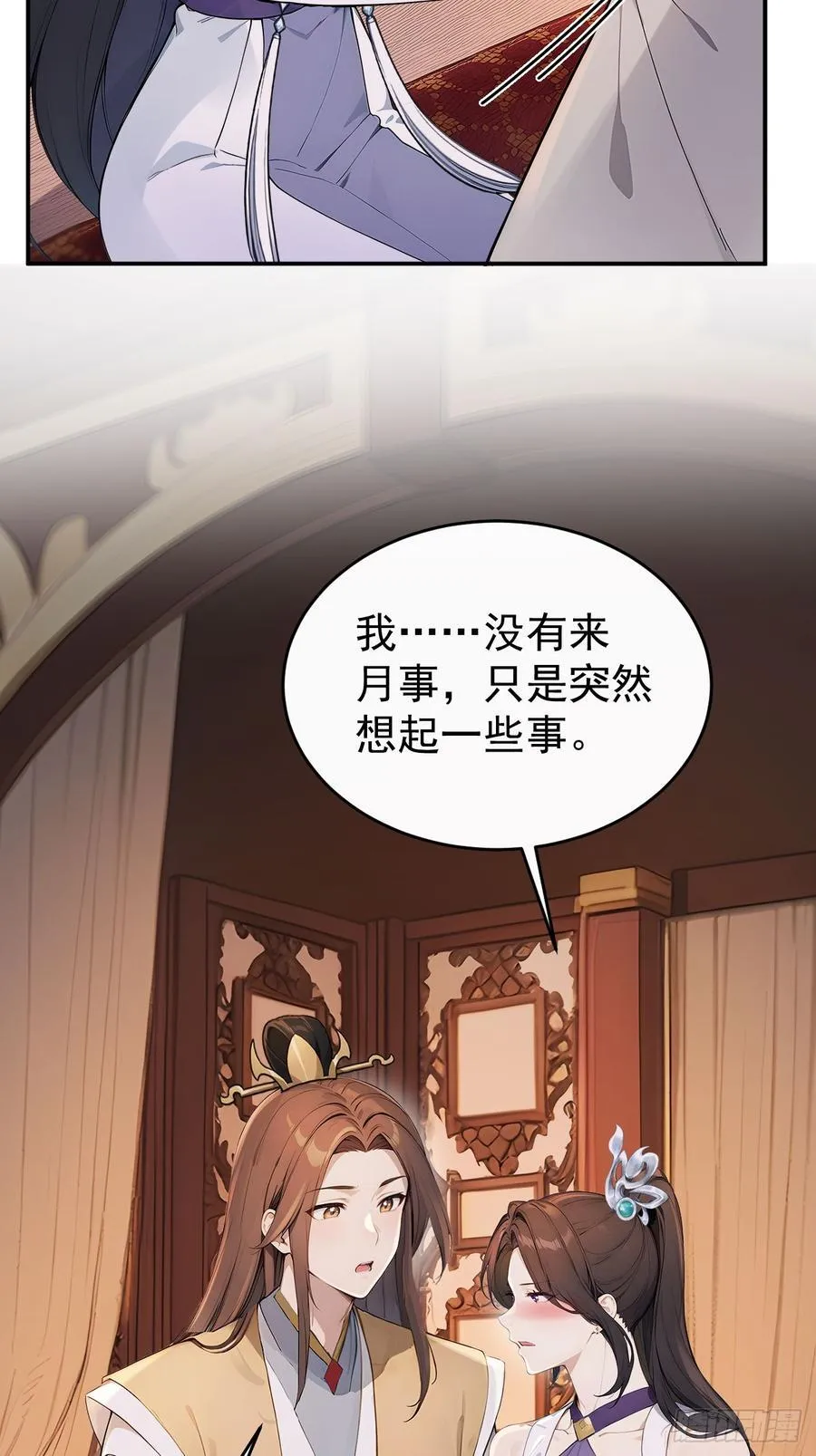 48 媳妇吃醋29