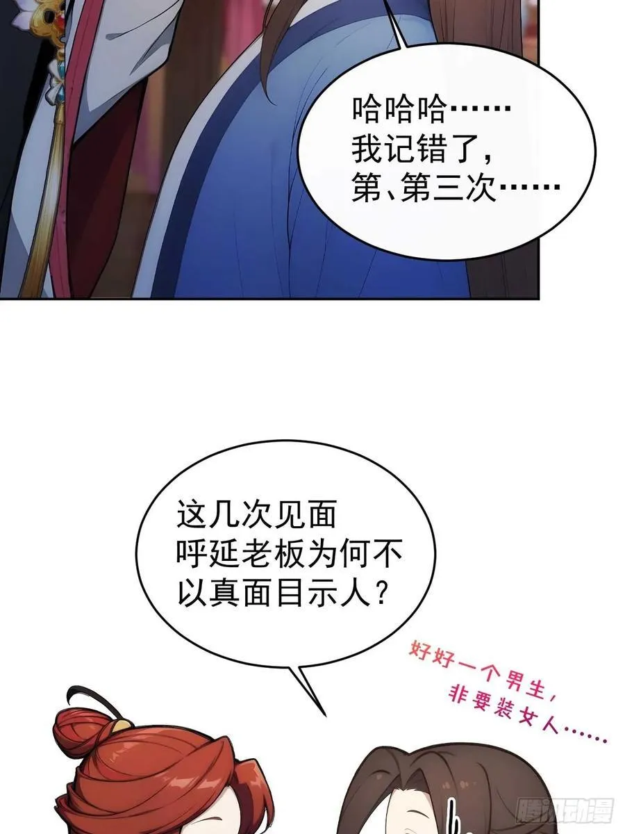 29 是男是女10