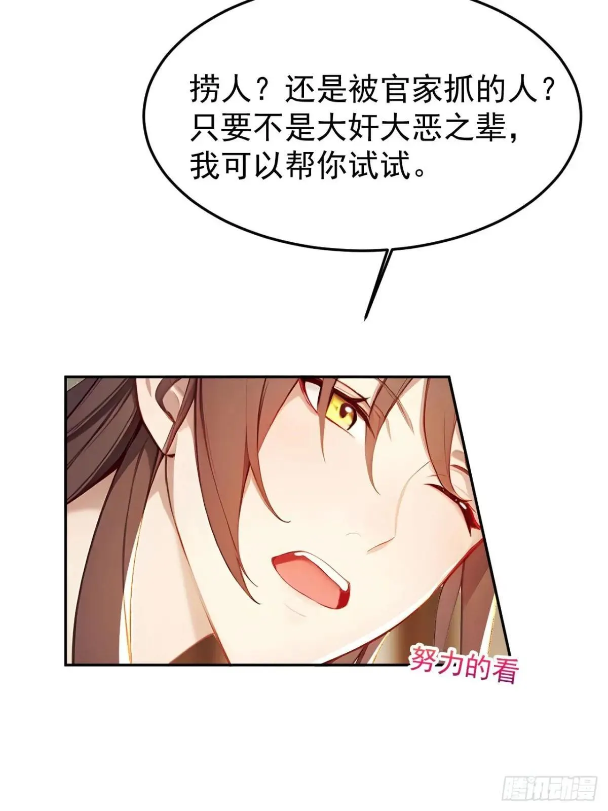 8 神秘老板娘56