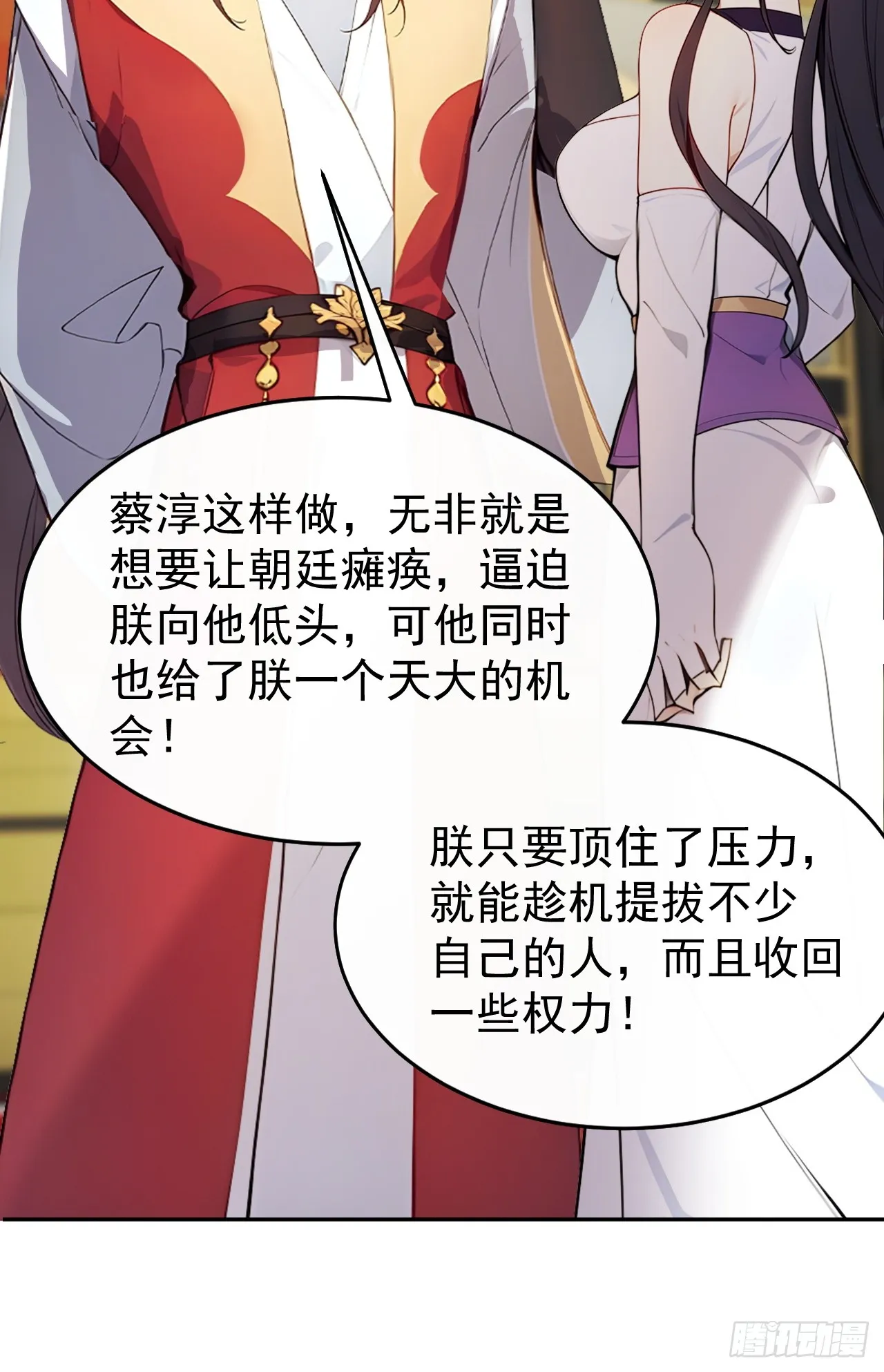 3 夺权第一步37