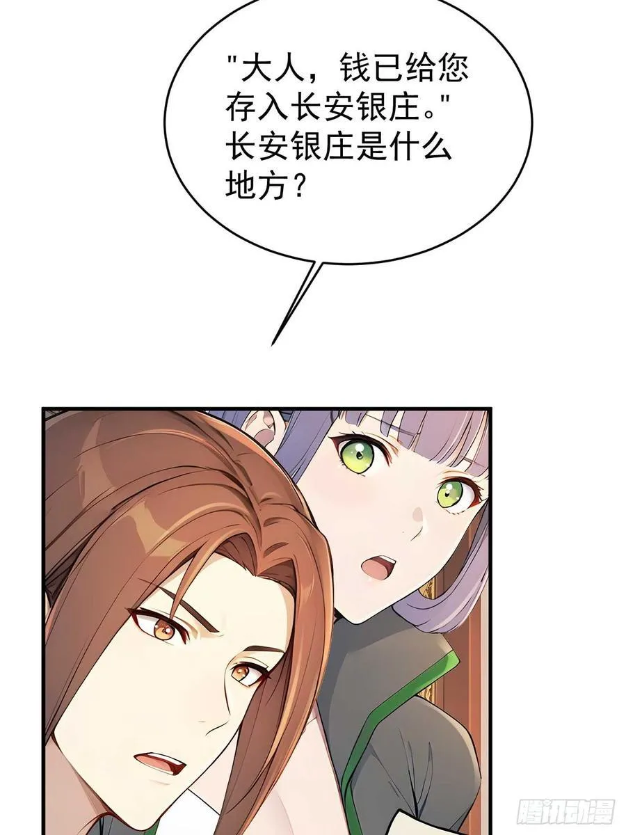 50 顺我者昌，逆我者亡31