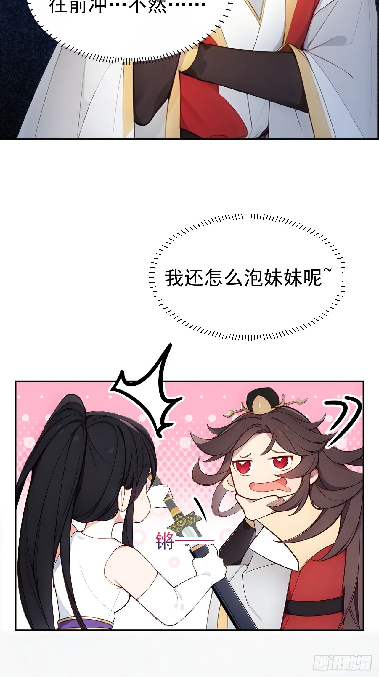 2 媳妇这不就有了嘛12