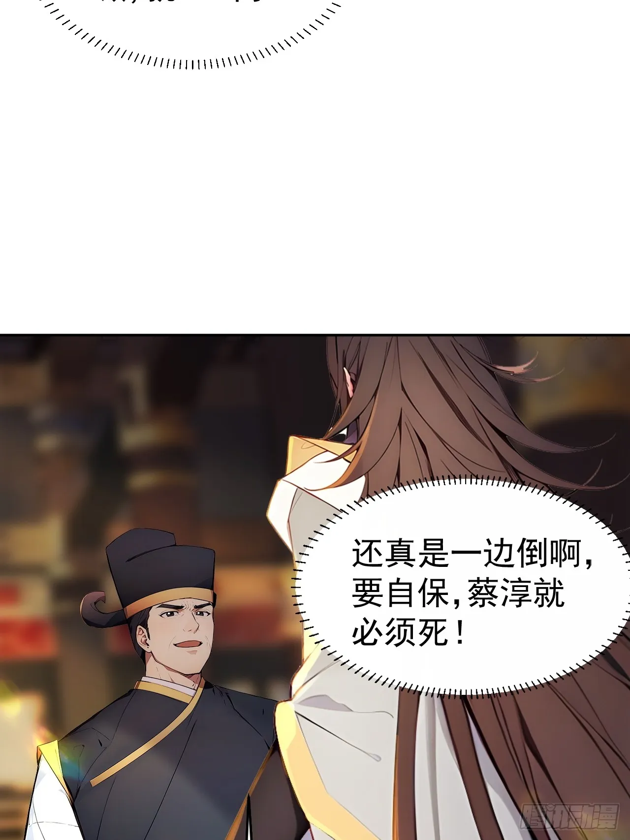 3 夺权第一步20