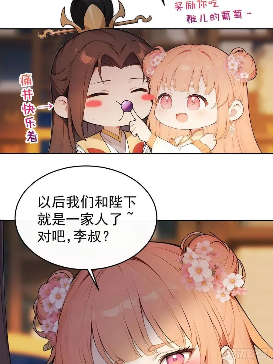 25 新晋贵妃3