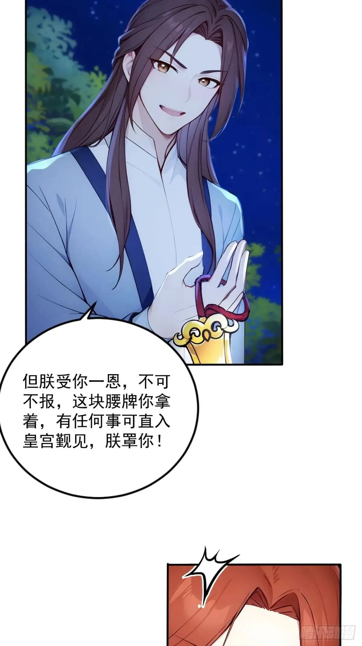 14 妖妃的姘头？43