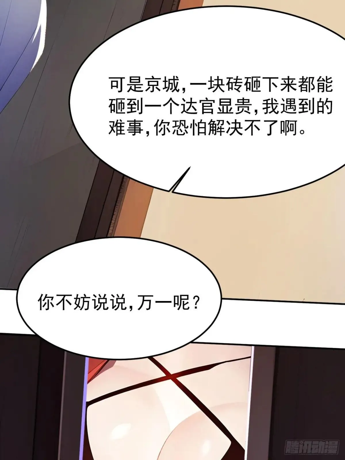8 神秘老板娘52