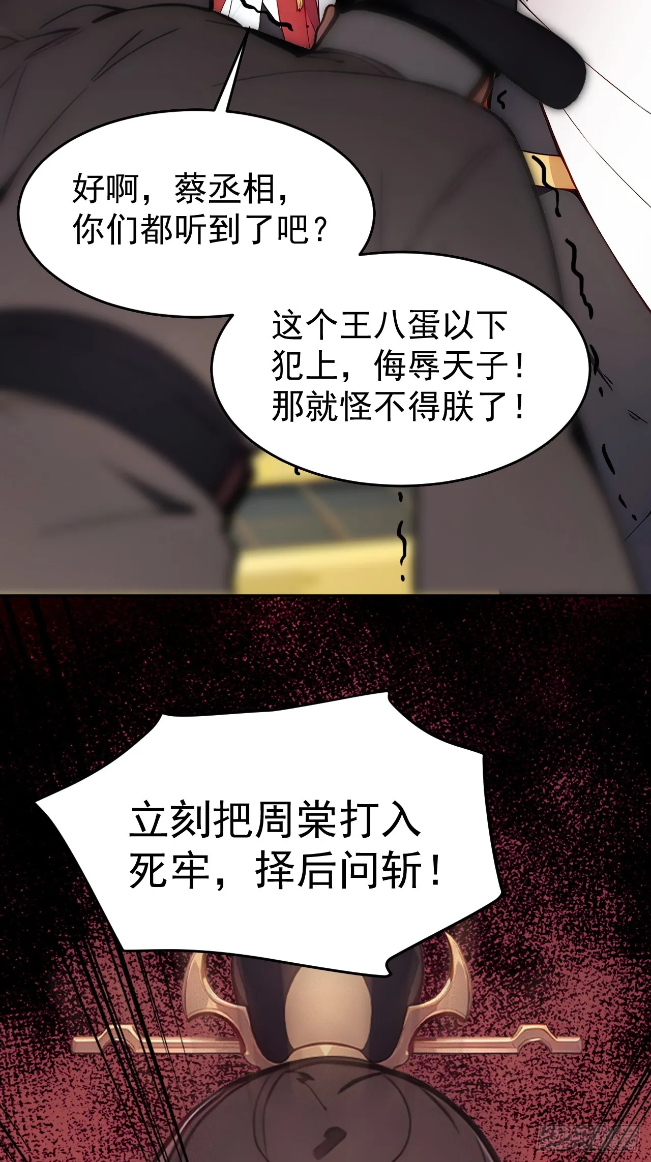 3 夺权第一步5
