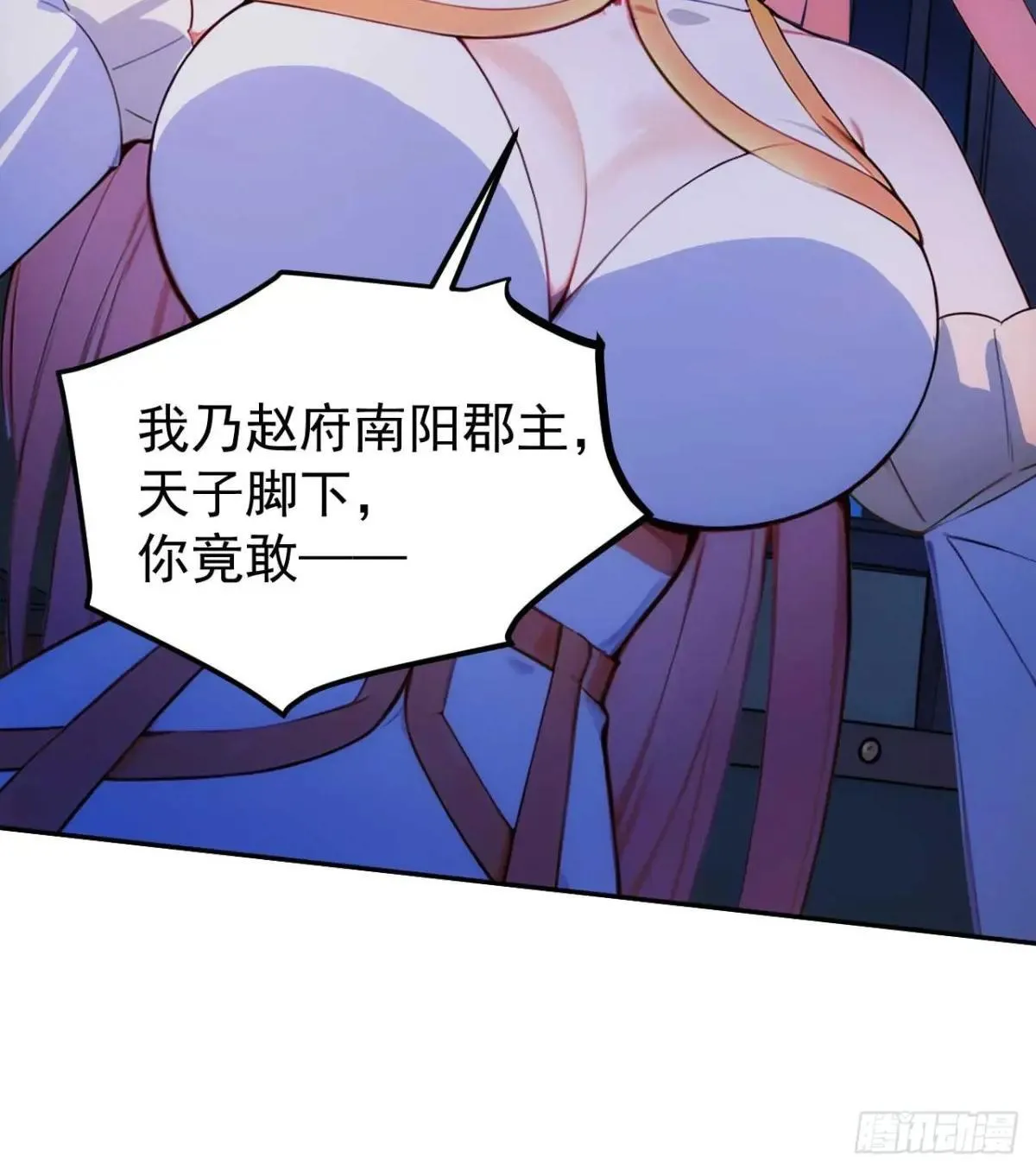10 敢调戏郡主？17