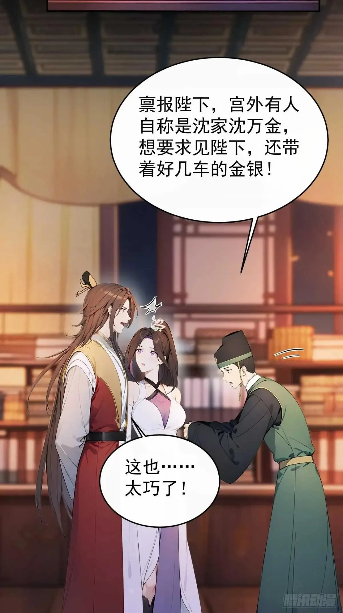 37 京城首富之子55