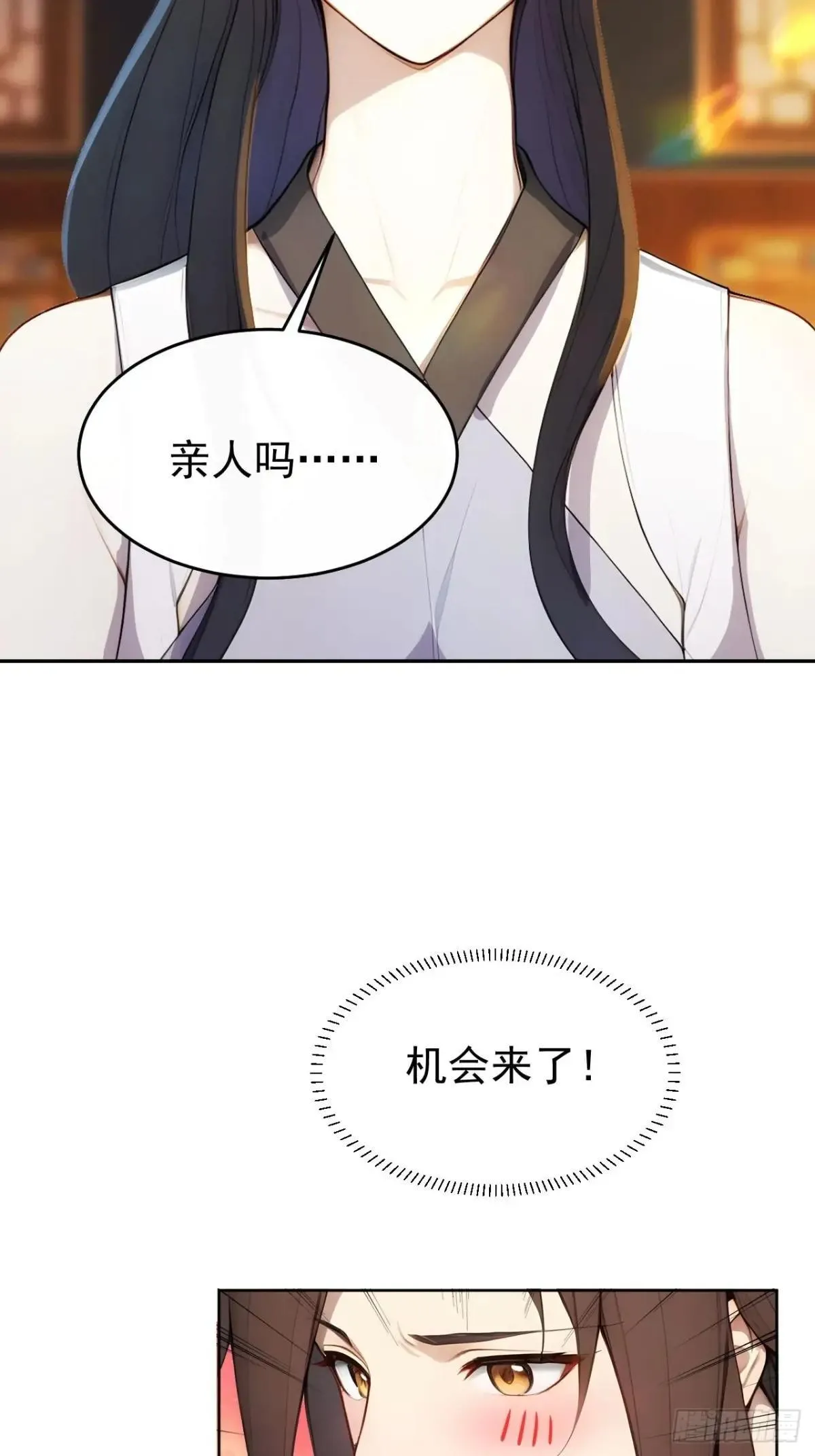 9 所谓“亲人”32