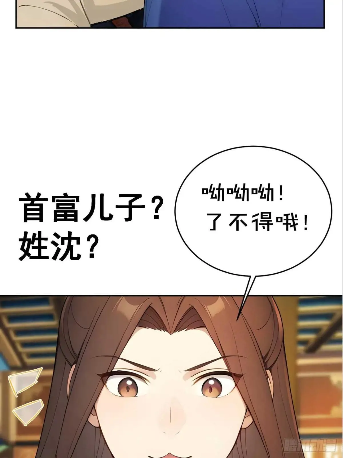 37 京城首富之子37