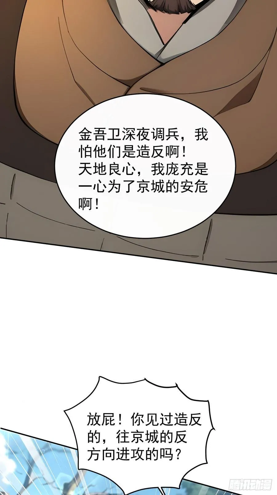 46 震怒8