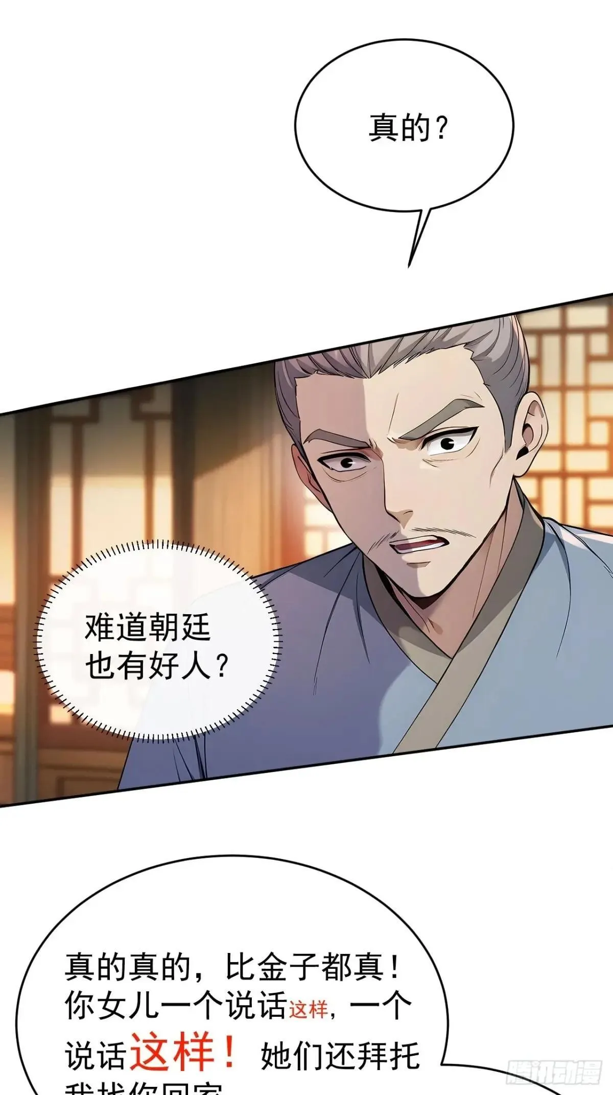 41 萧家姐妹的父亲5