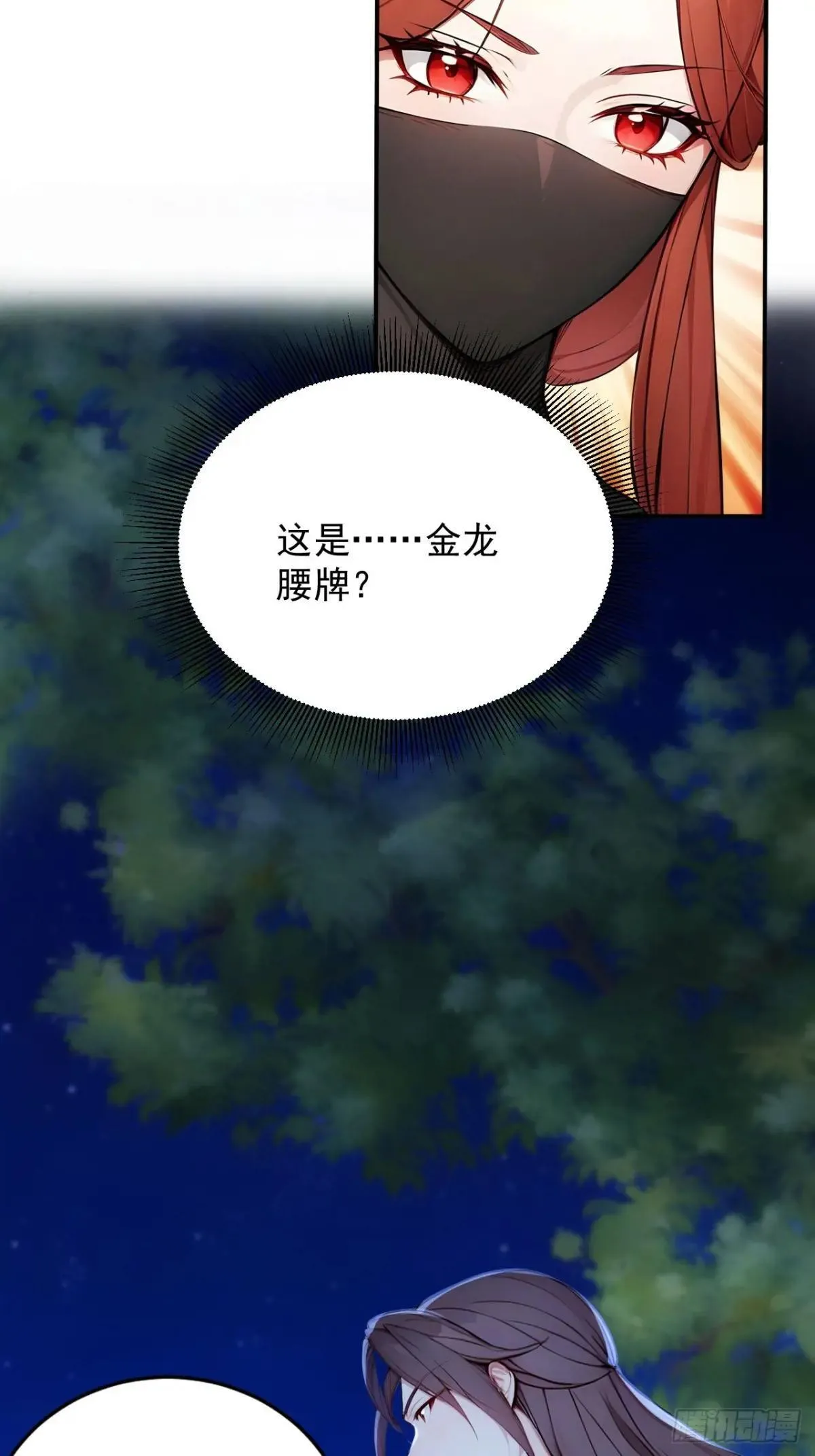 14 妖妃的姘头？44