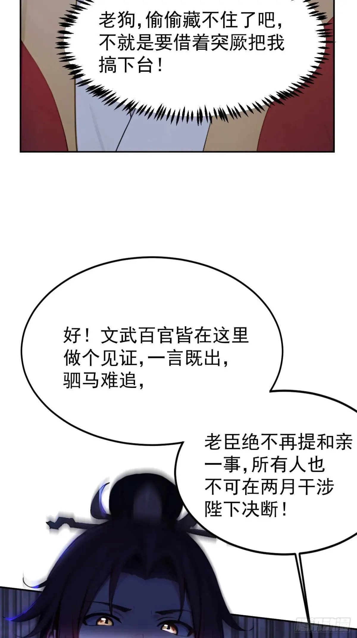 8 神秘老板娘8