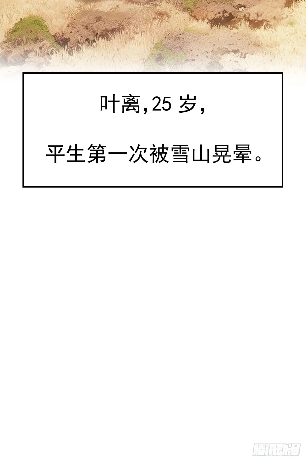 1 刚穿成皇帝就被篡位85