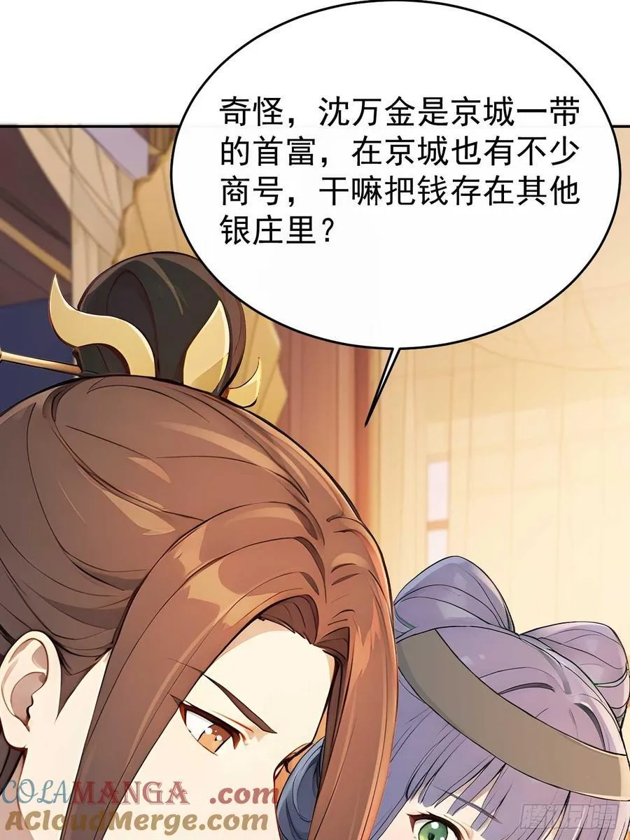 50 顺我者昌，逆我者亡33