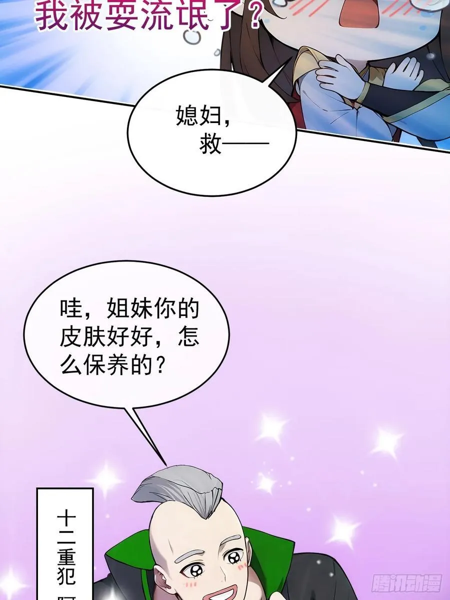 20 组建六扇门！7