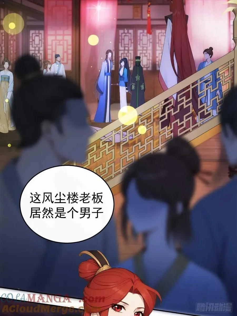 28 三去风尘楼36